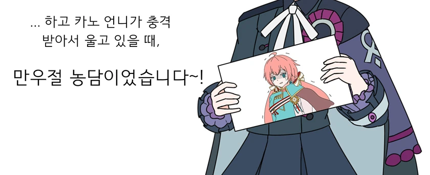 (소녀전선) ㅇㅅ한 딸기 버리는 만화 - 이미지 8