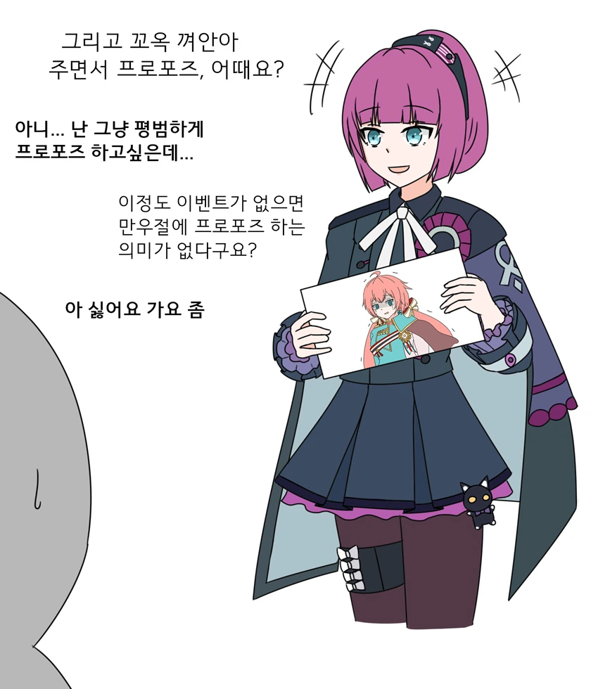 (소녀전선) ㅇㅅ한 딸기 버리는 만화 - 이미지 9