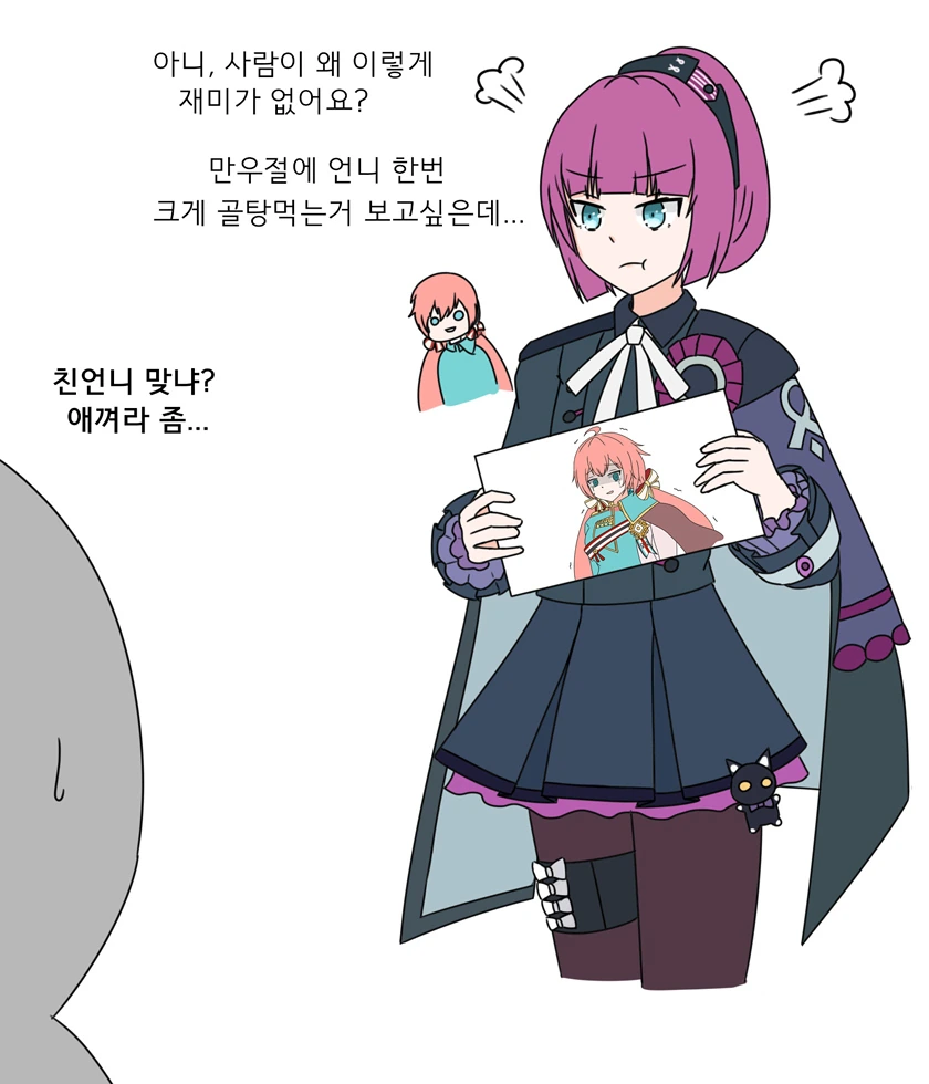 (소녀전선) ㅇㅅ한 딸기 버리는 만화 - 이미지 10