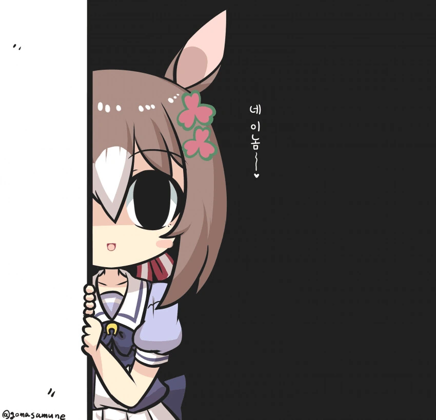 [말딸] 네 이놈~
