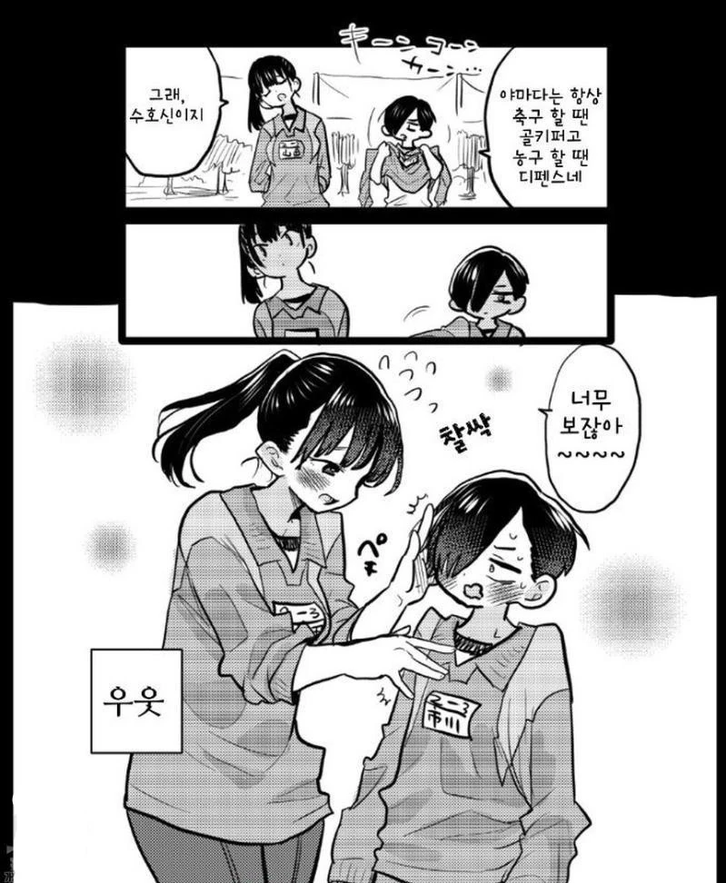 내마위)이성을 홀리게 만드는 남중생.manhwa - 이미지 2
