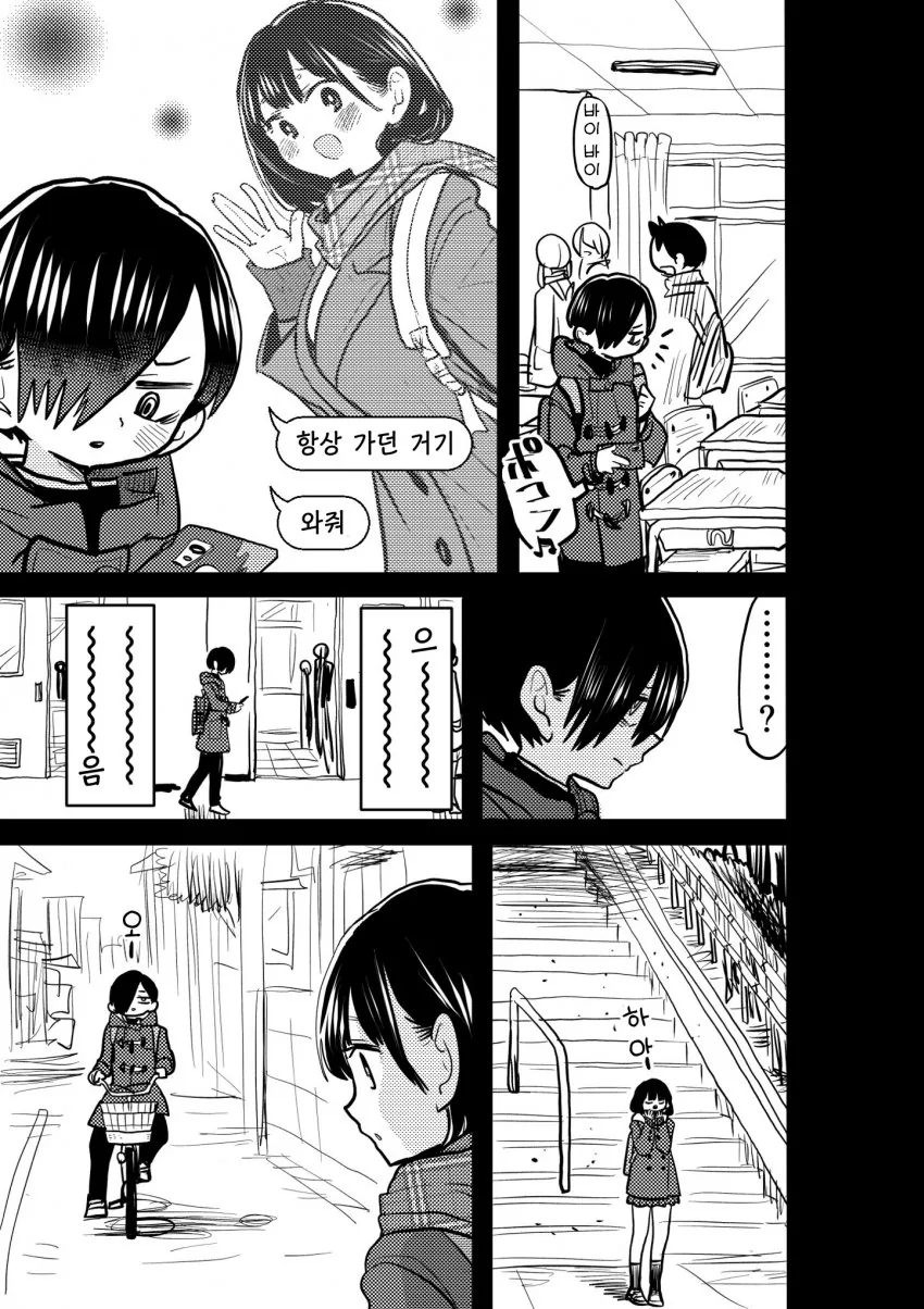 내마위)이성을 홀리게 만드는 남중생.manhwa - 이미지 3