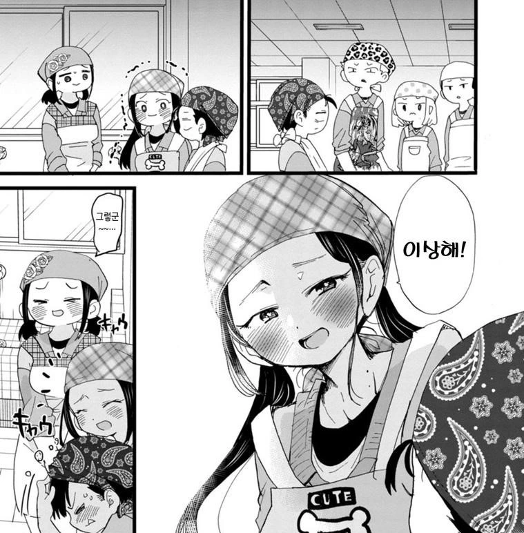 내마위)이성을 홀리게 만드는 남중생.manhwa - 이미지 13