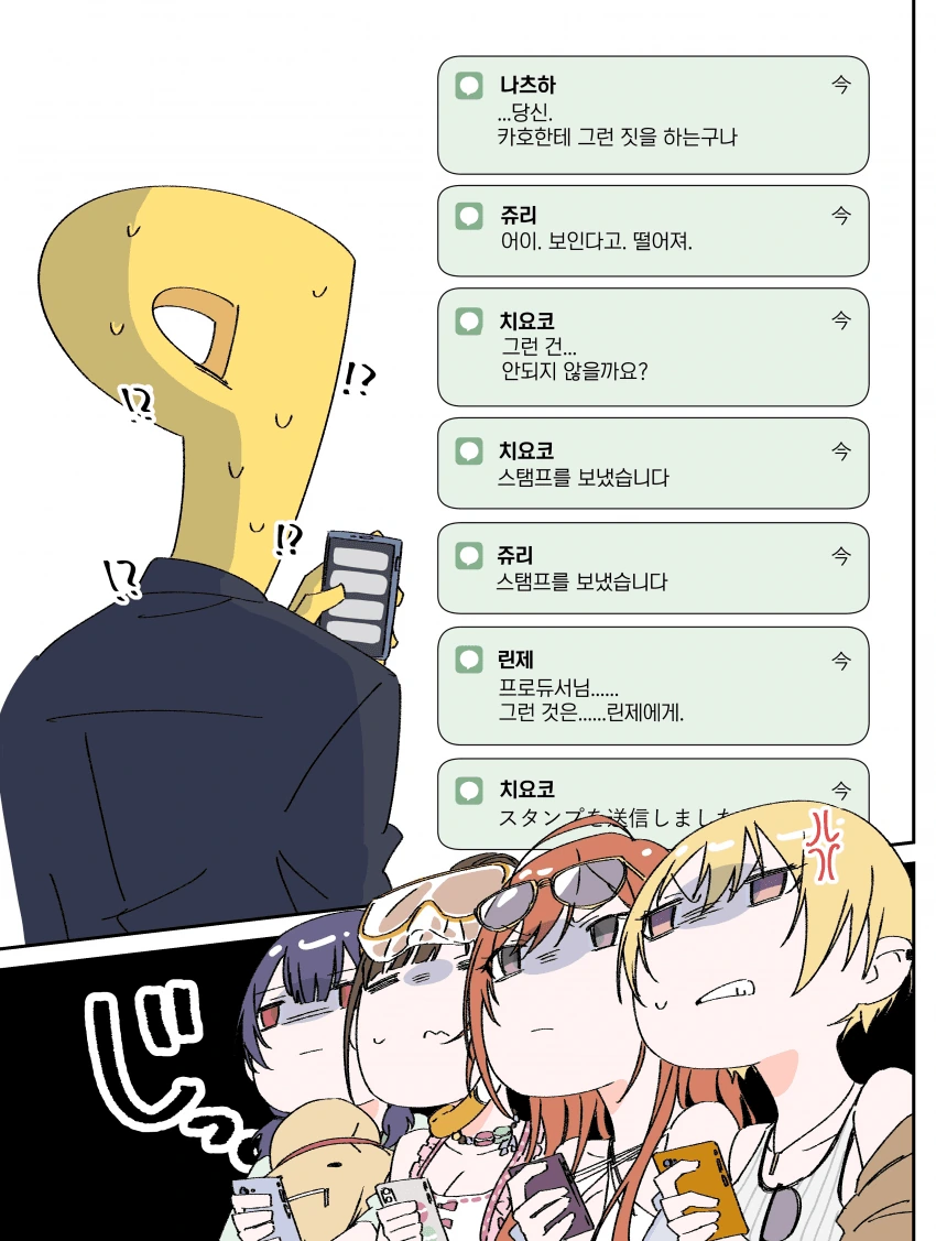 [@] 카호 생일.manhwa - 이미지 4