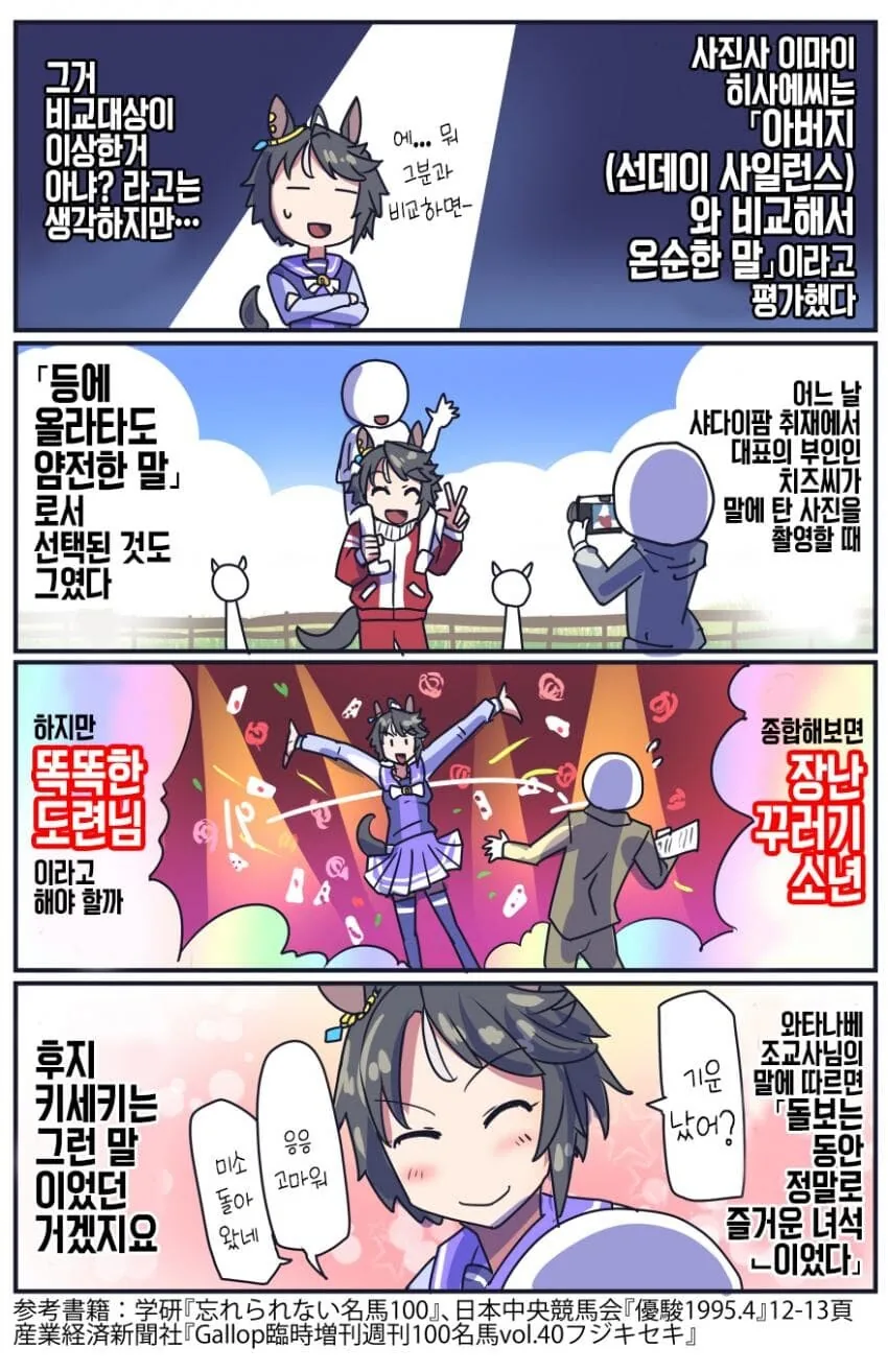 [말딸] 후지 키세키 원본마 에피소드.manga - 이미지 2