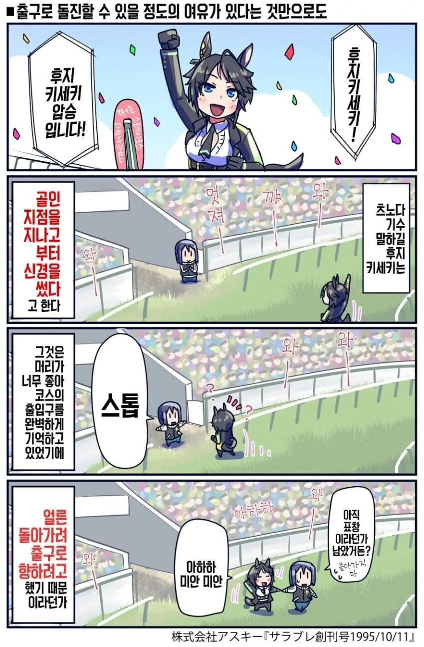 [말딸] 후지 키세키 원본마 에피소드.manga - 이미지 3