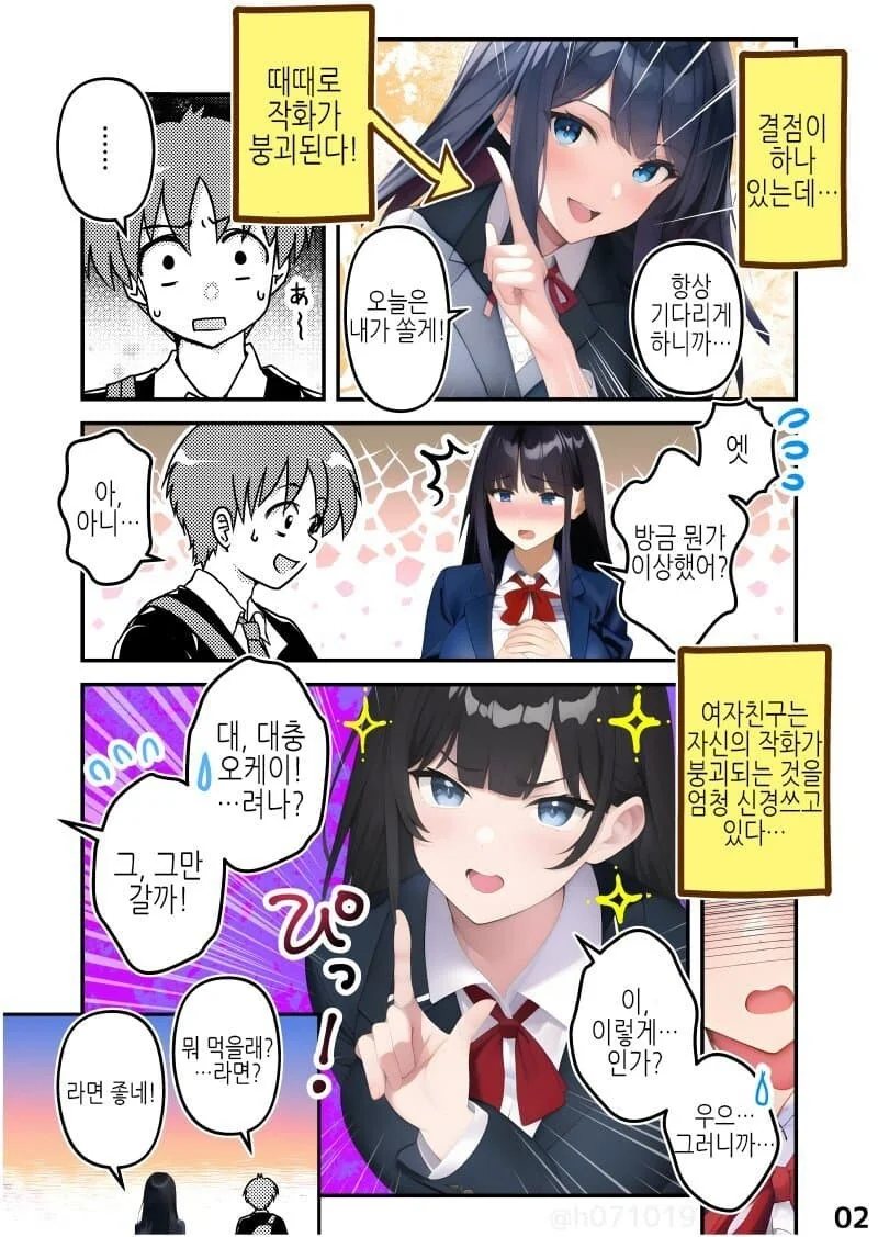 AI 여친.manwha - 이미지 2