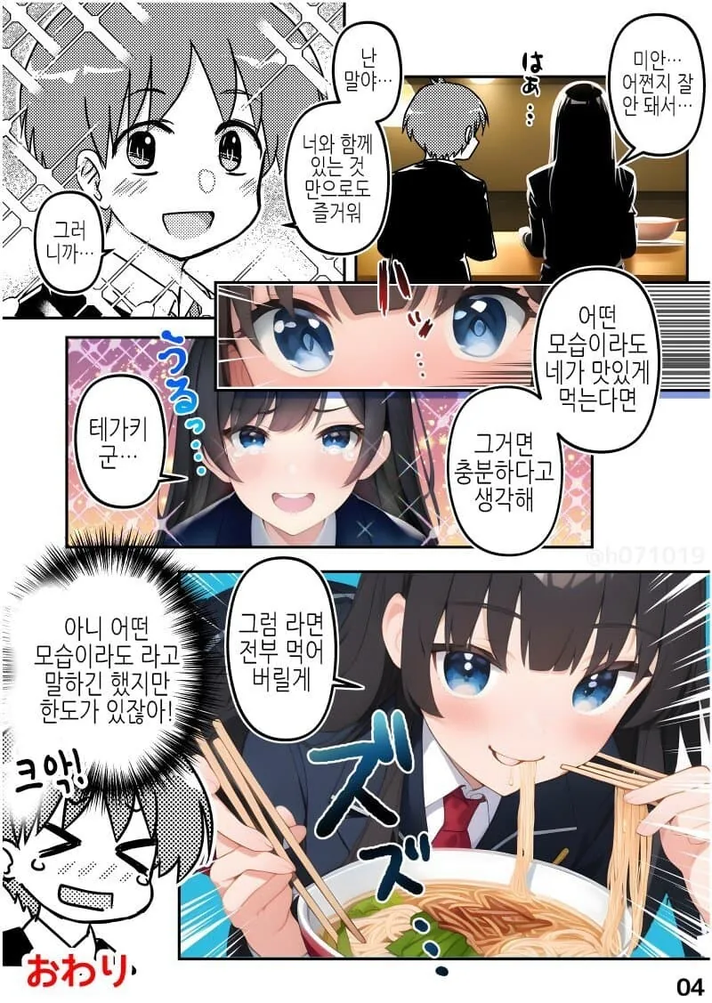 AI 여친.manwha - 이미지 4