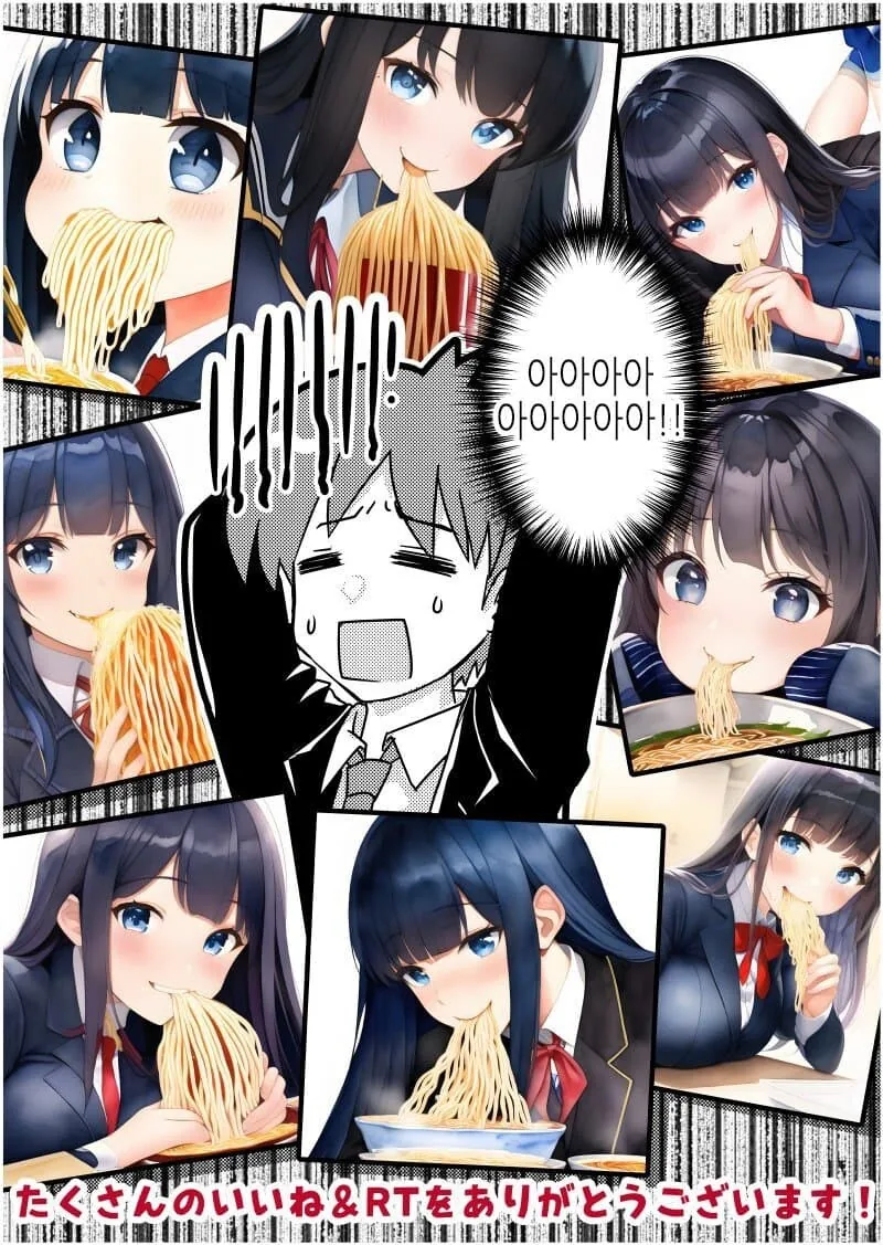AI 여친.manwha - 이미지 5