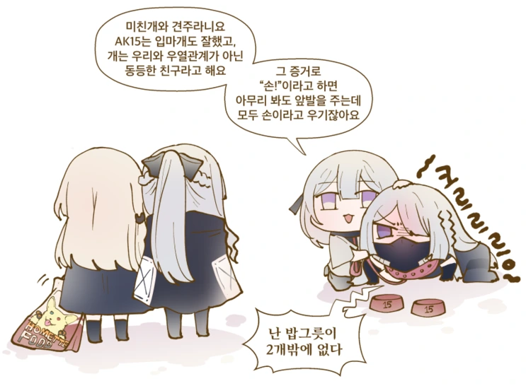 소전) 리벨리온이 라면장사하는 manga - 이미지 2