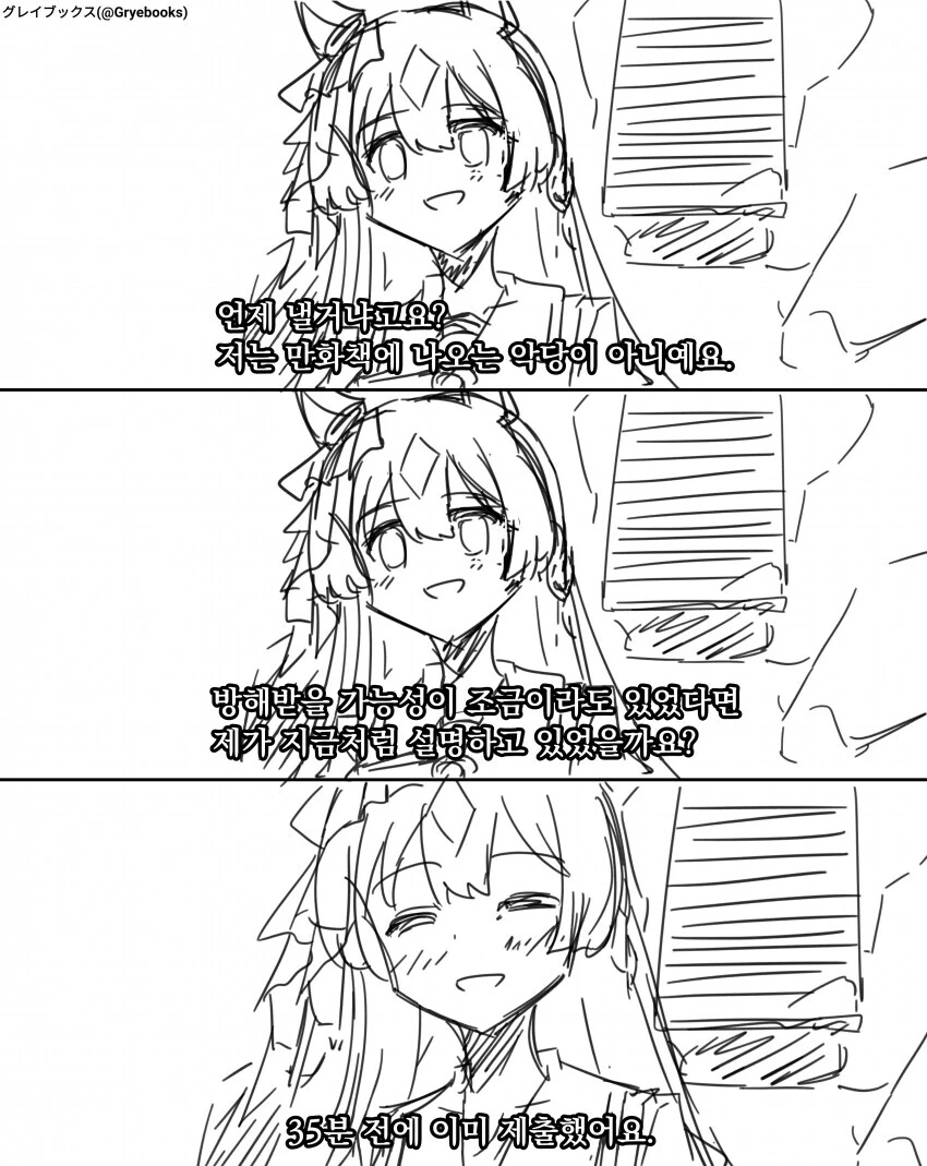 말딸) 빈틈따윈 주지 않는 사토노 다이아몬드.manga