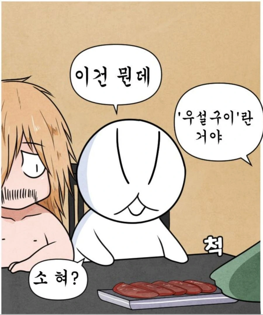 제카툰)나도 이런 ㅂㅅ력을 가지고싶다