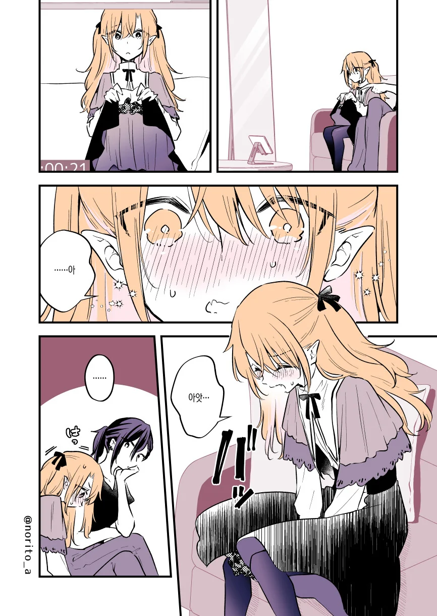 흡혈귀가 위험한.manga - 이미지 12
