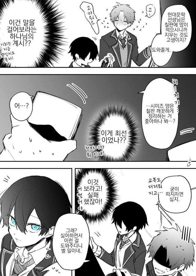 순애)솔직한 여자아이 만화manhwa - 이미지 2