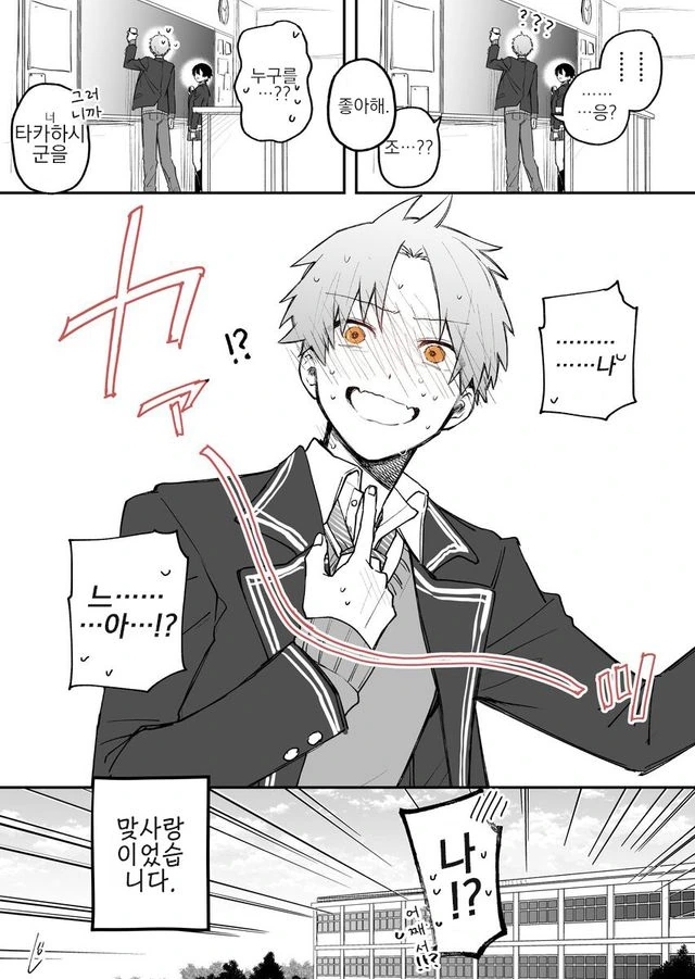 순애)솔직한 여자아이 만화manhwa - 이미지 4