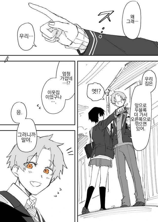 순애)솔직한 여자아이 만화manhwa - 이미지 6