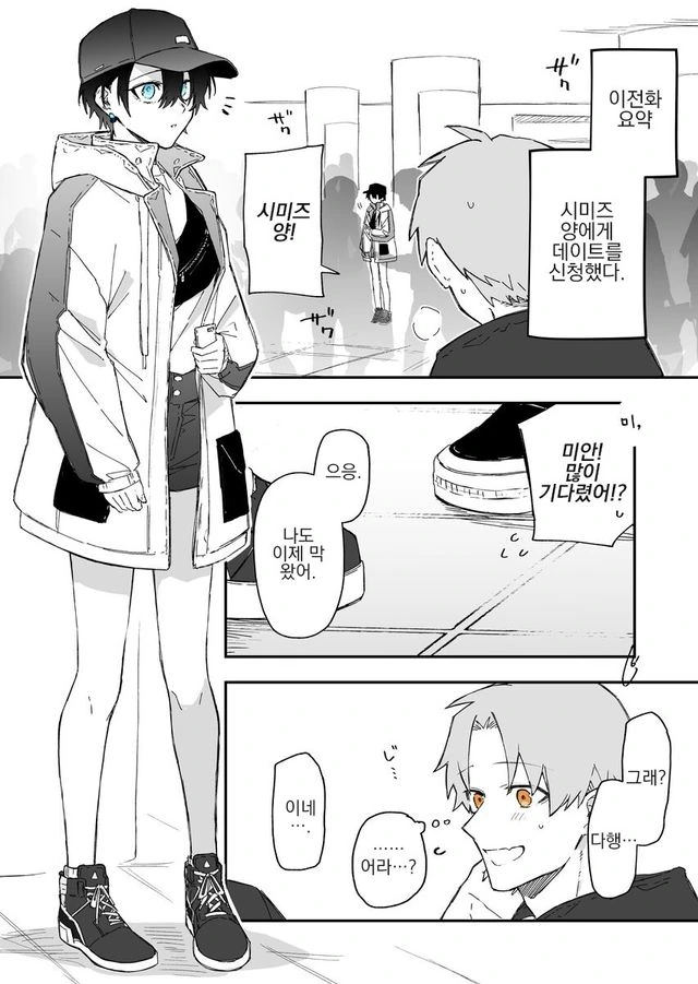 순애)솔직한 여자아이 만화manhwa - 이미지 16