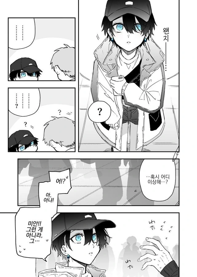 순애)솔직한 여자아이 만화manhwa - 이미지 17