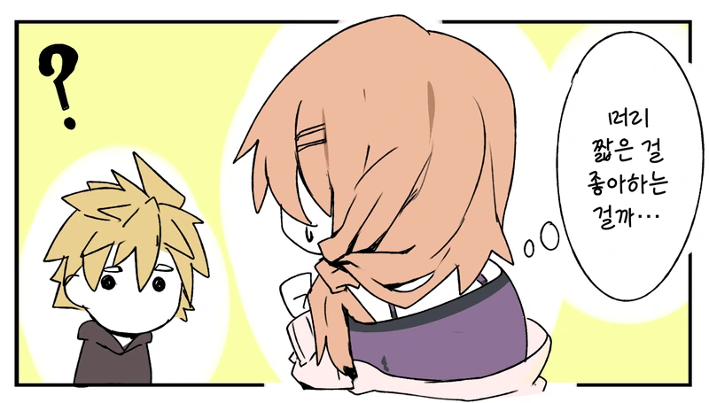남사친의 휴대폰화면을 보게되는.Manga - 이미지 2