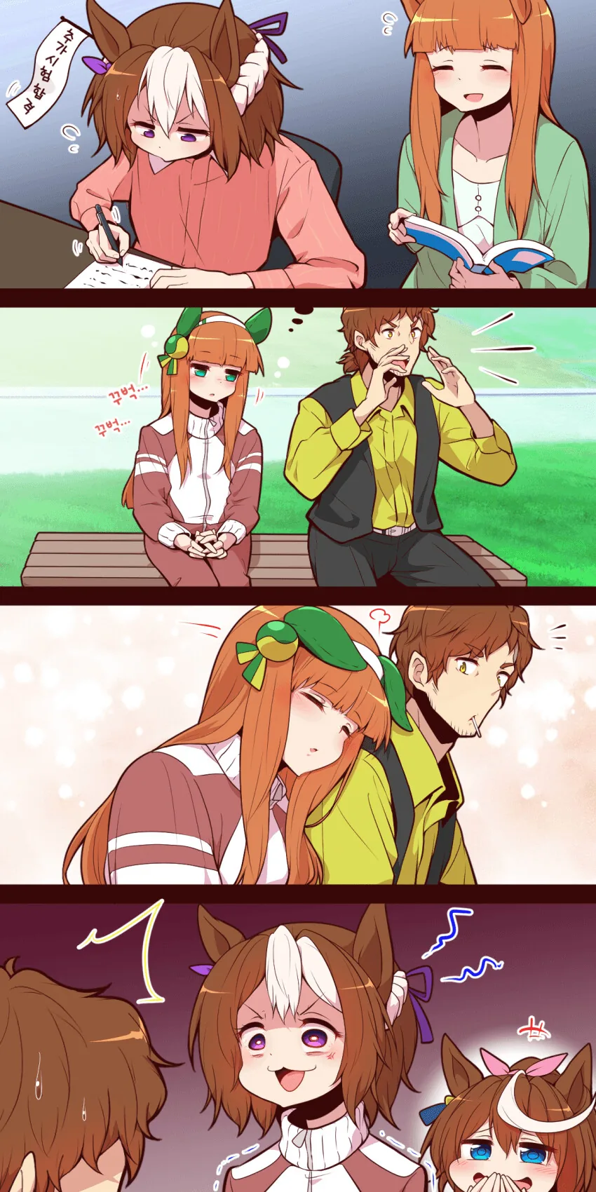 [말딸] 졸린 스즈카.manhwa