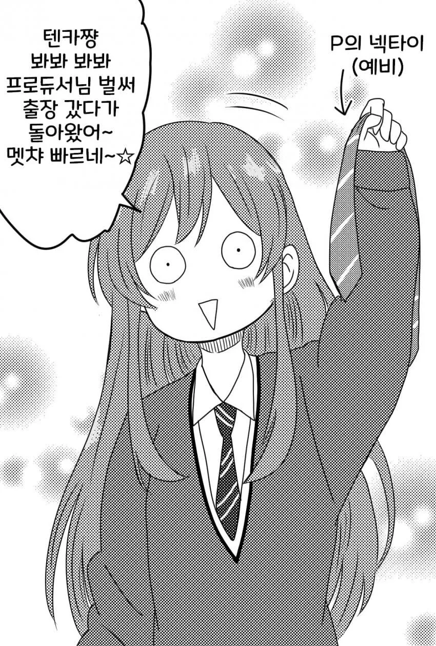 @)정신이 나가버린 아마나