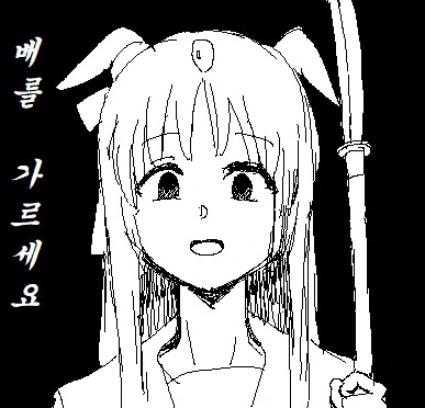 [말딸] 엘.배를 가르세요. - 이미지 3