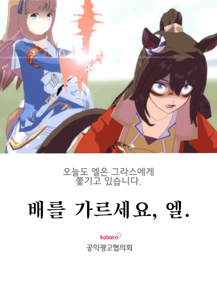 [말딸] 엘.배를 가르세요. - 이미지 5