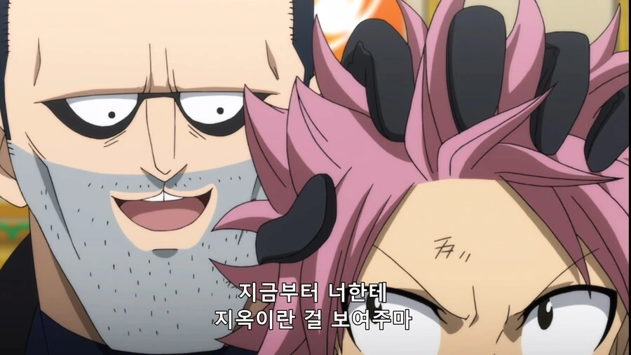 페어리테일)너에게 지옥을 보여주마!
