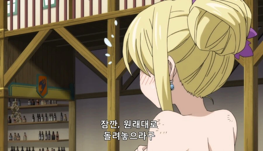 페어리테일)너에게 지옥을 보여주마! - 이미지 6