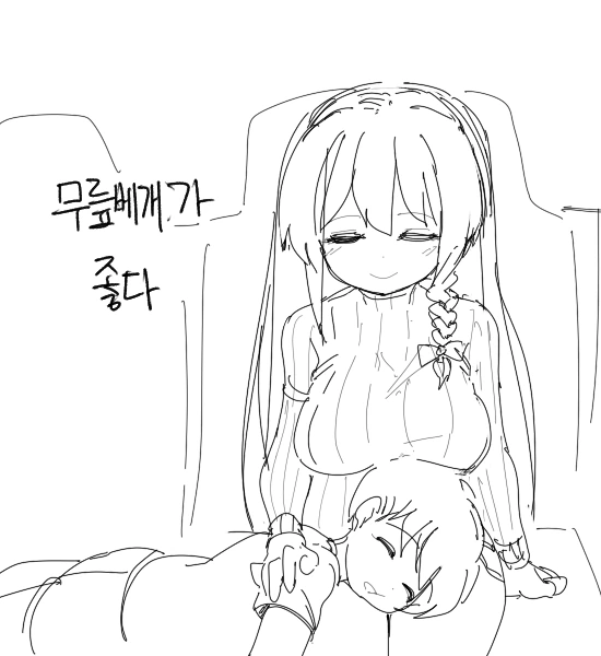 무릎베개가 좋은 Manhwa