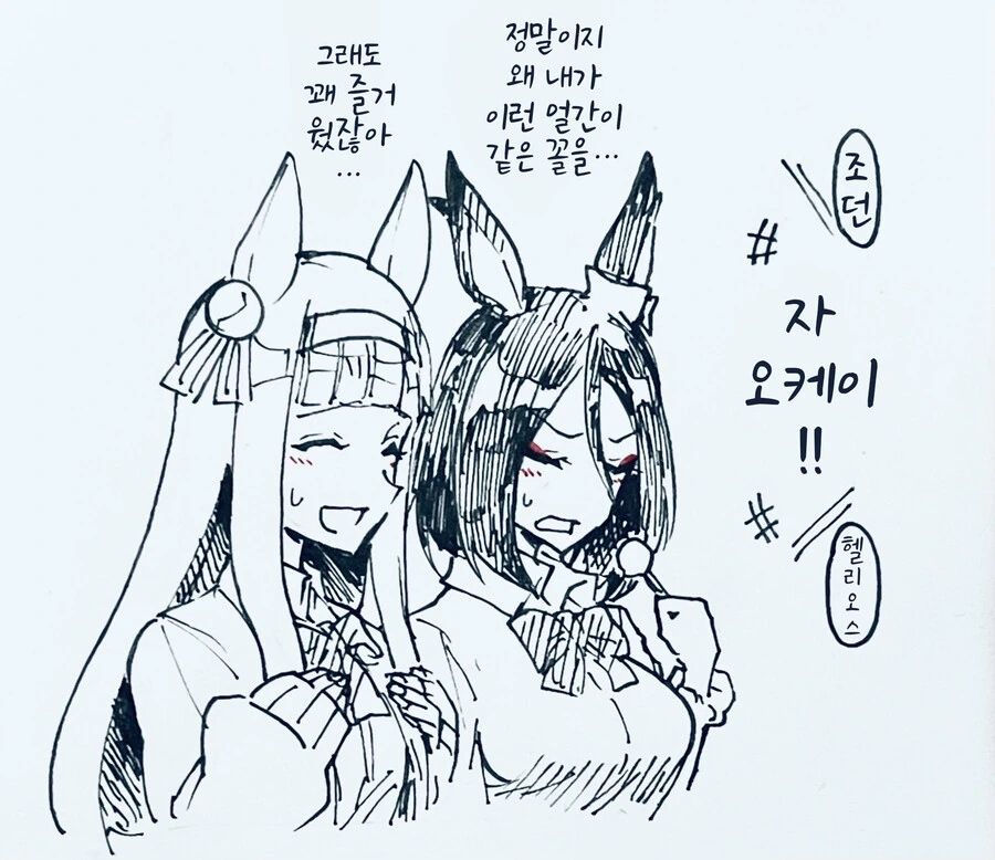 말딸, 핫산)갸루 그루브와 갸루 스즈카.manhwa - 이미지 2