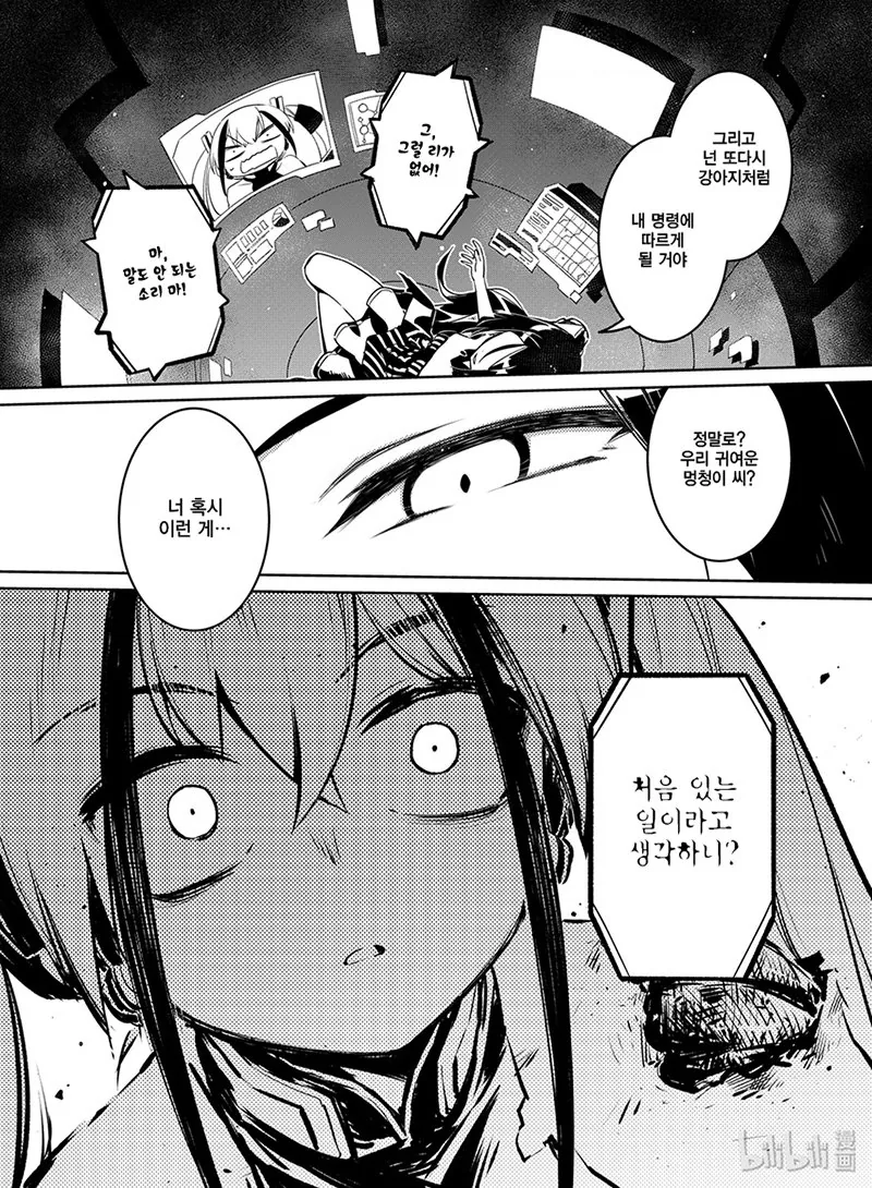 [소녀전선] 디스트로이어가 귀여운 공식 만화 - 이미지 4