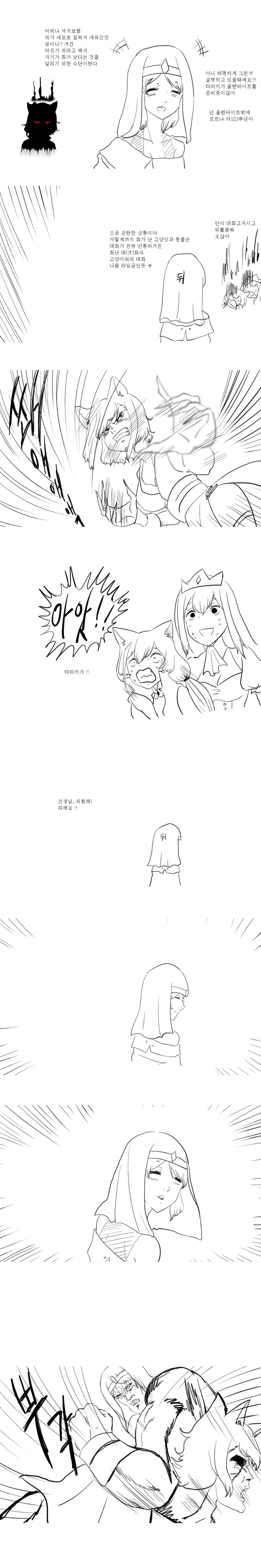 프리코네)타마키 씻기기 대작전.manhwa - 이미지 8