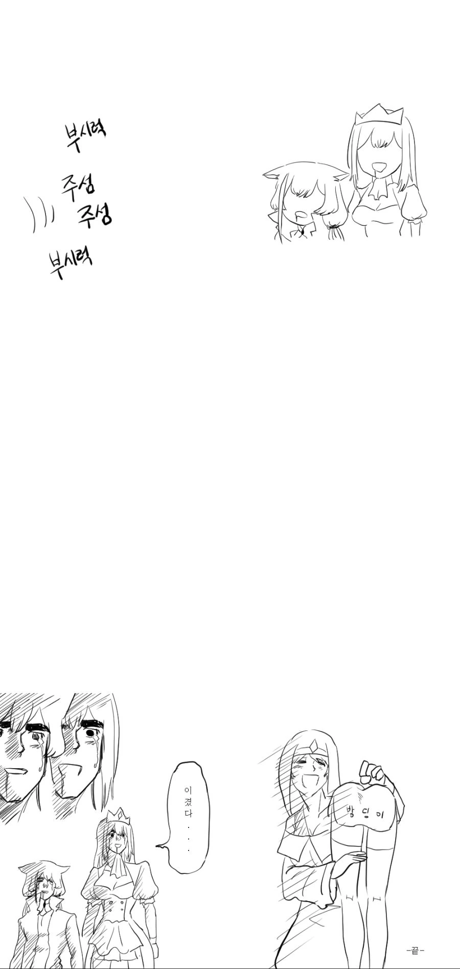 프리코네)타마키 씻기기 대작전.manhwa - 이미지 10