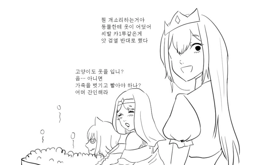 프리코네)타마키 씻기기 대작전.manhwa - 이미지 12