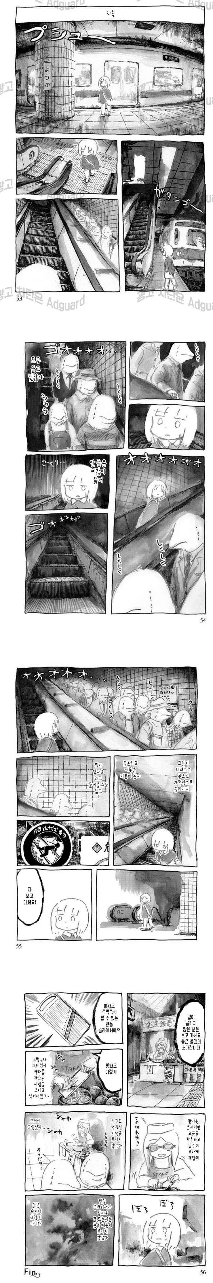 돌고래들의 지옥길.manga