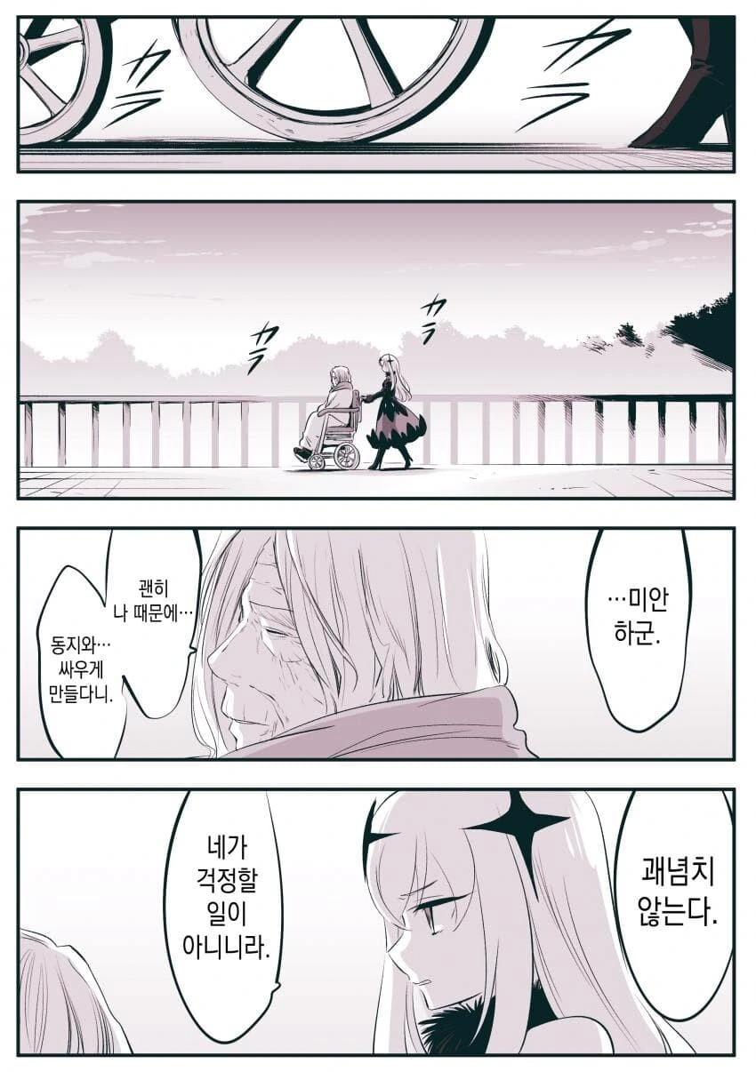암약) 장생종 여왕.manhwa