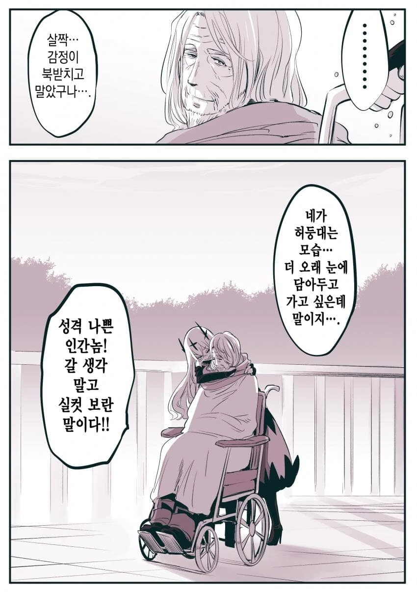 암약) 장생종 여왕.manhwa - 이미지 4