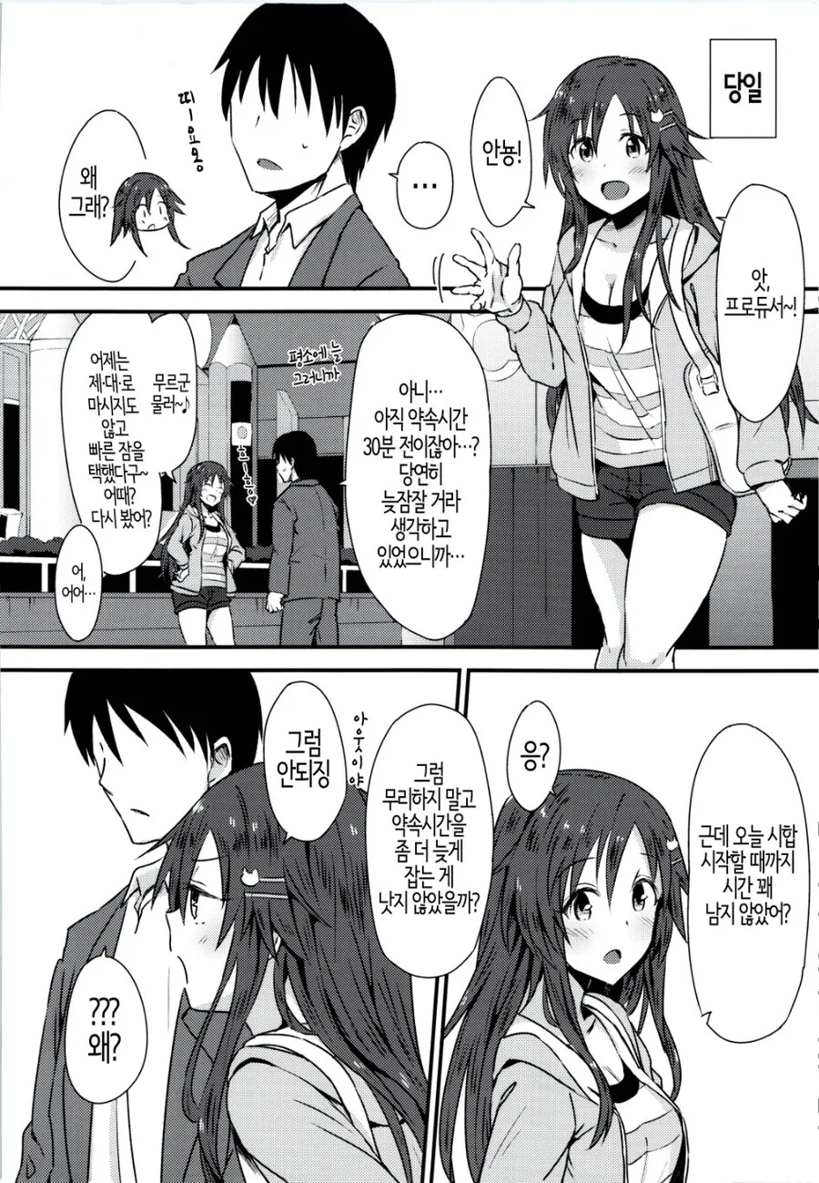 @) 윳키와 야구보는 manhwa - 이미지 2