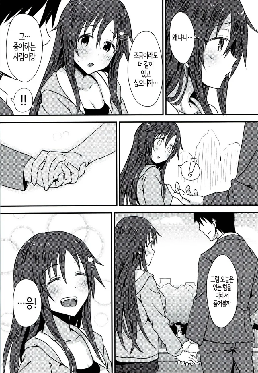 @) 윳키와 야구보는 manhwa - 이미지 3
