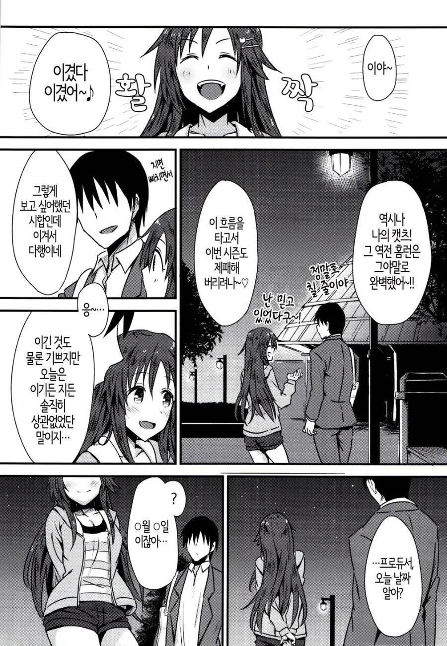 @) 윳키와 야구보는 manhwa - 이미지 6