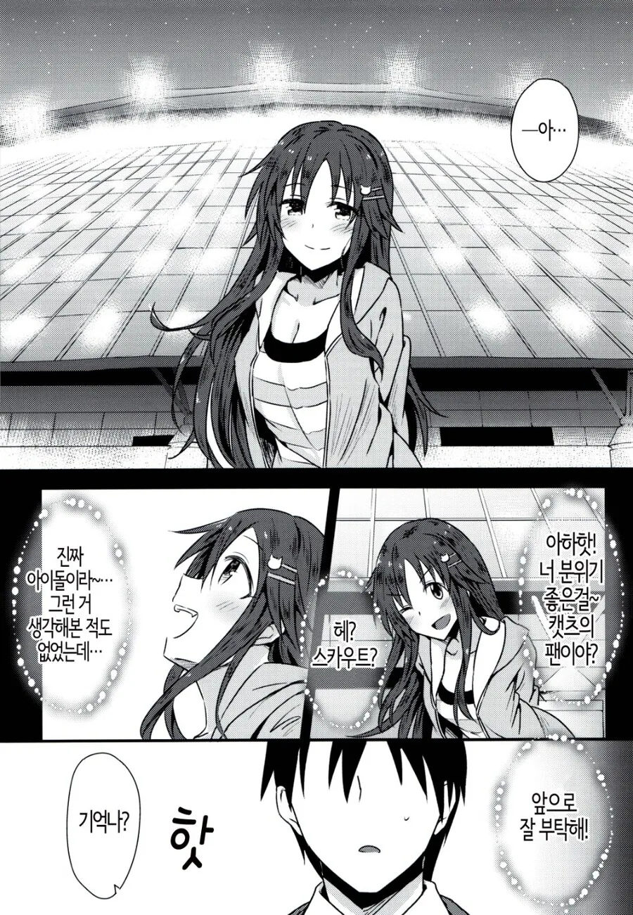 @) 윳키와 야구보는 manhwa - 이미지 7