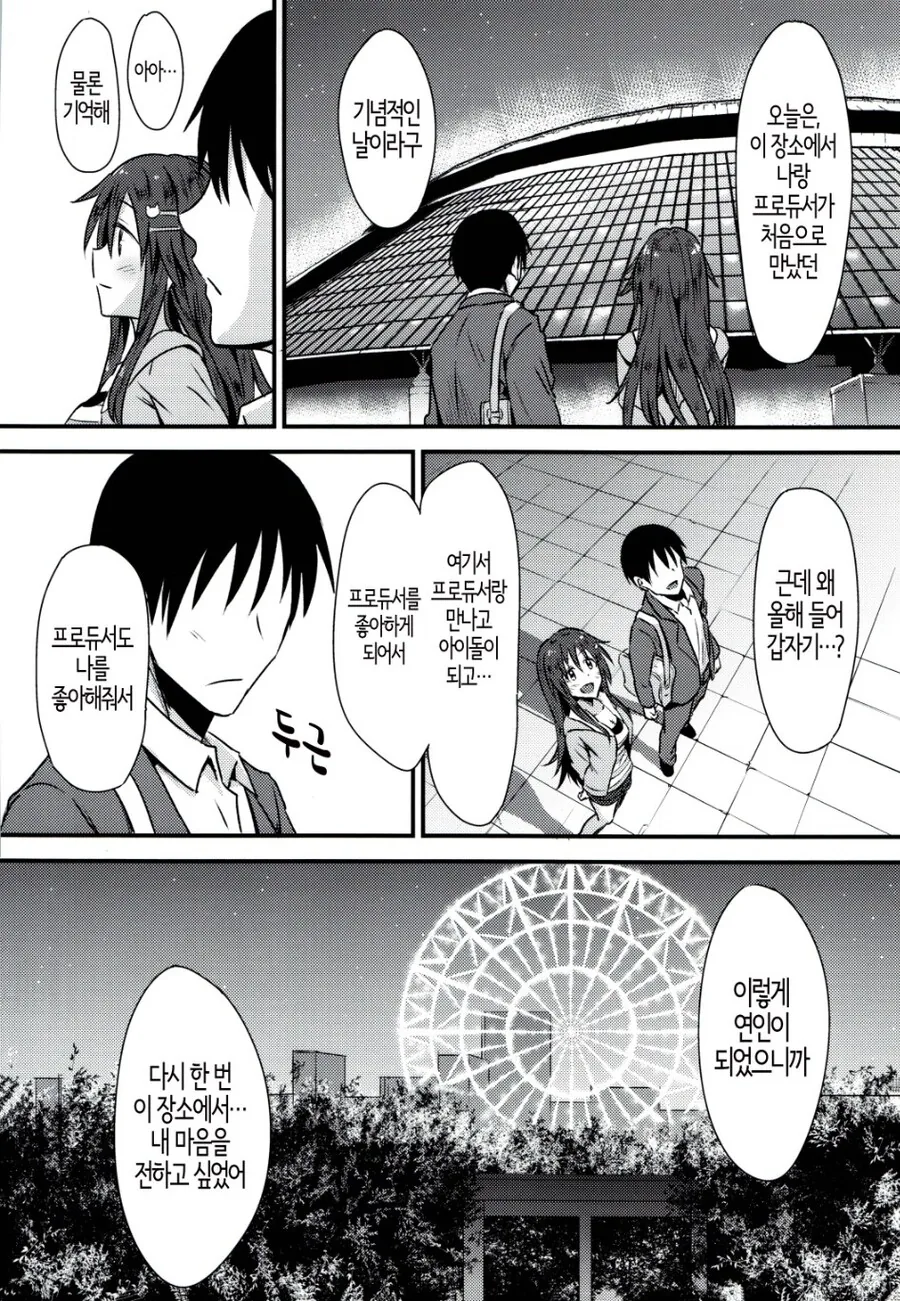 @) 윳키와 야구보는 manhwa - 이미지 8