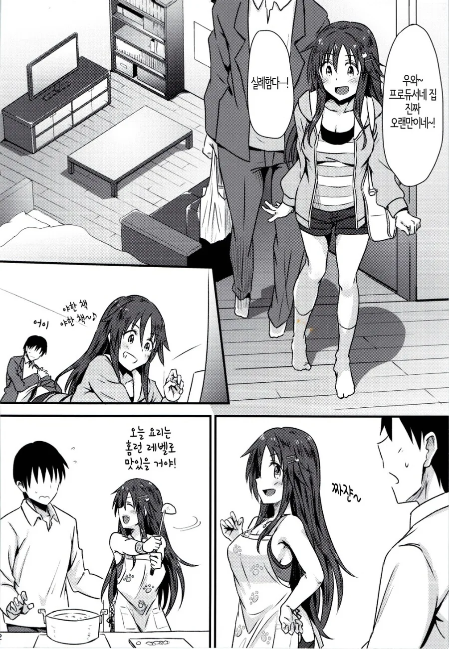 @) 윳키와 야구보는 manhwa - 이미지 10