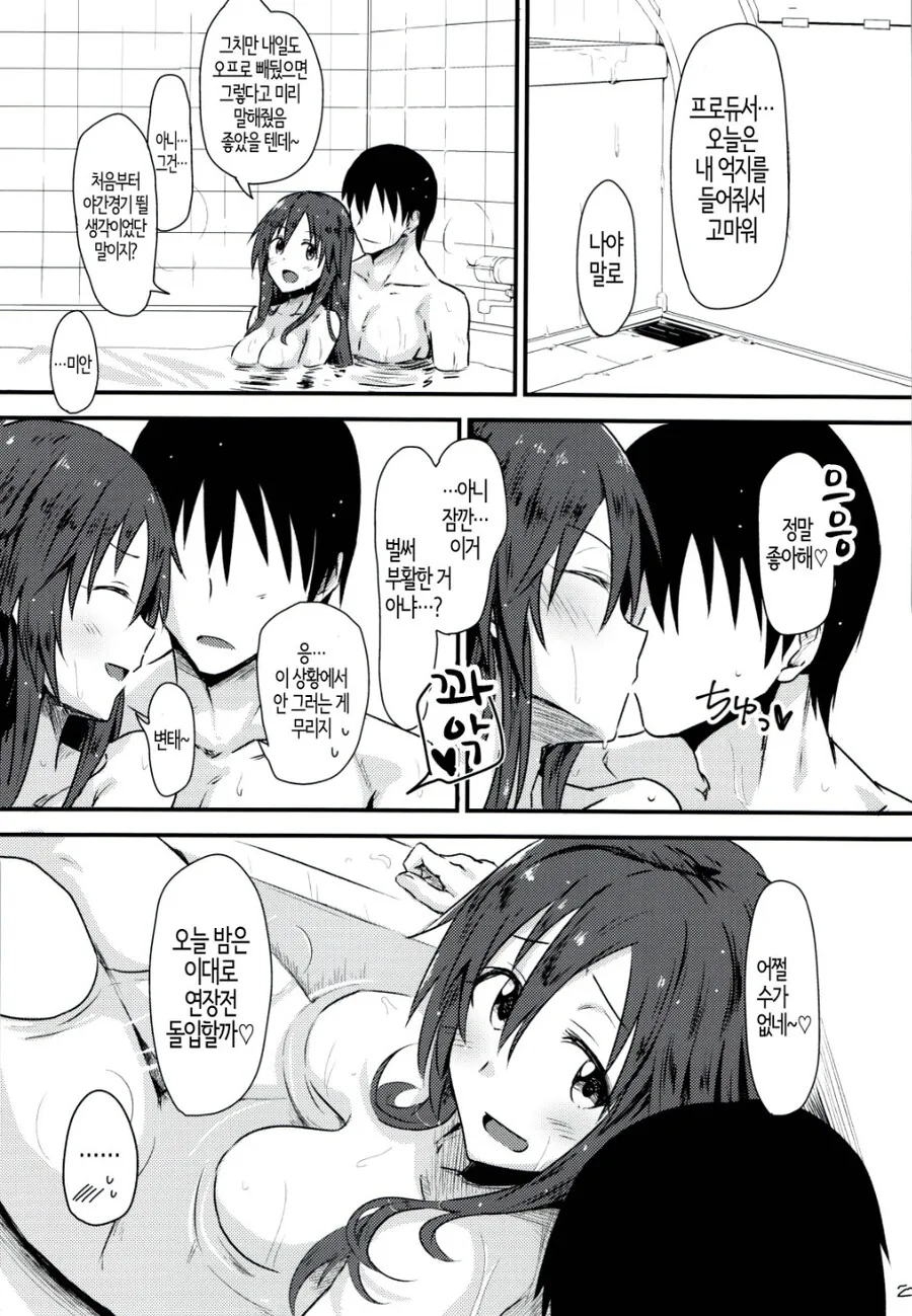 @) 윳키와 야구보는 manhwa - 이미지 13
