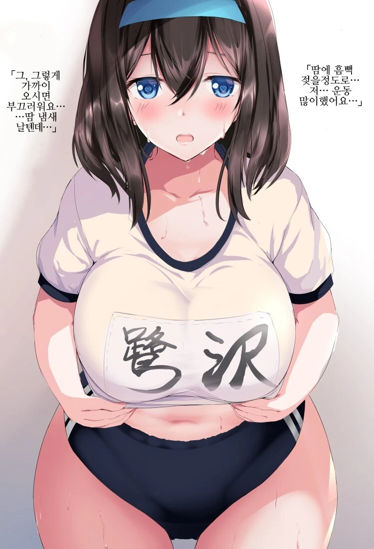 @) 땀벅인 후미카의 비밀레슨 만화