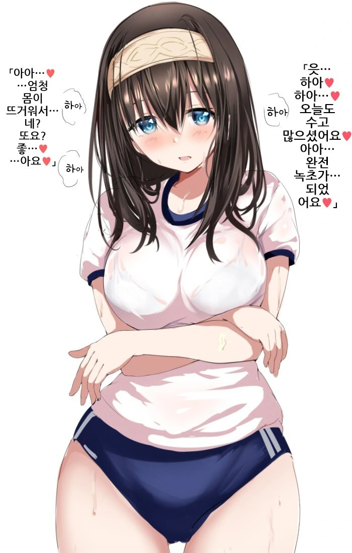 @) 땀벅인 후미카의 비밀레슨 만화 - 이미지 2