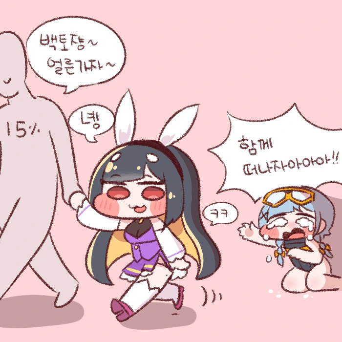 라오진) 잊혀빈 백토쟝.manhwa