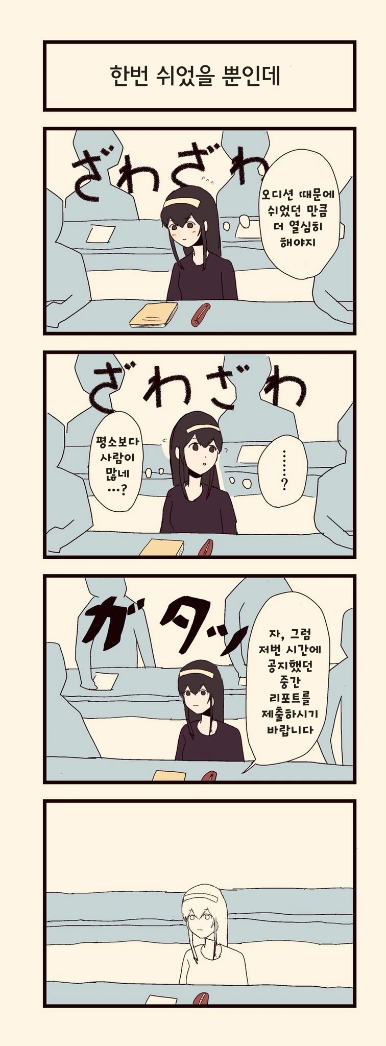 신데마스) 어떤 아이돌의 대학생활.manhwa - 이미지 3