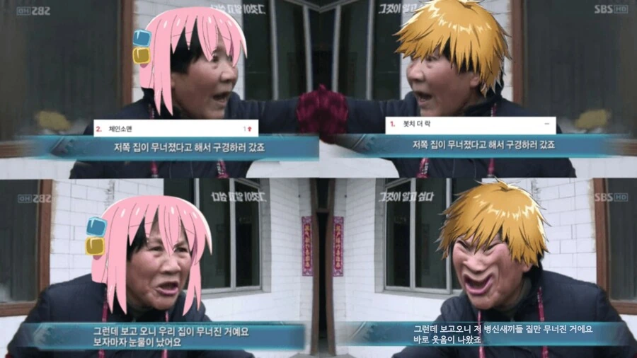 체인소맨) 봇톱대전 요약